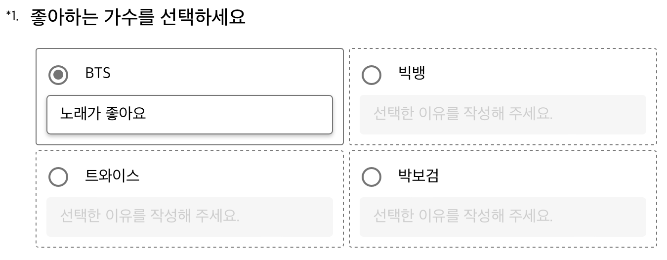 단일선택형