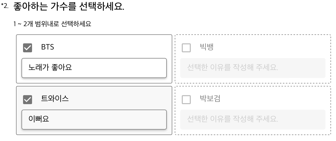 복수선택형