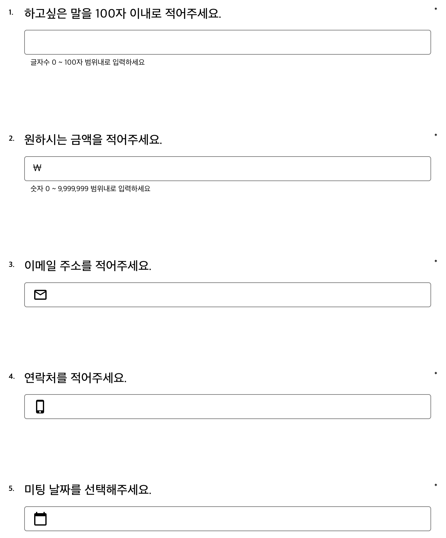 타입검사 입력형