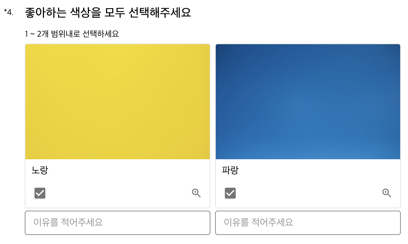 이미지 복수선택형