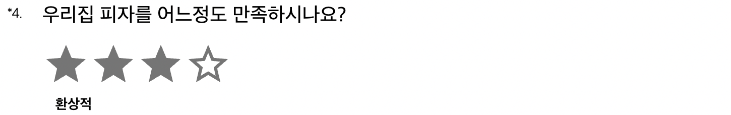 추천형
