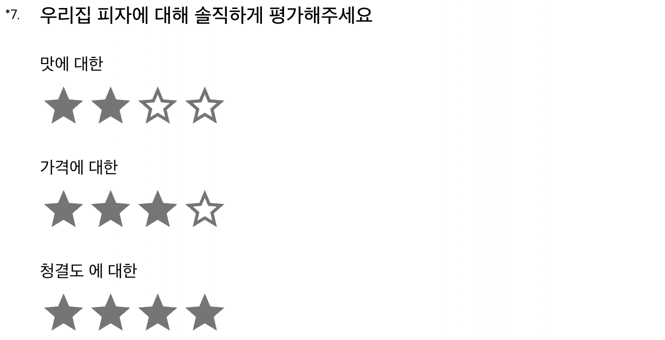 추천형 복수