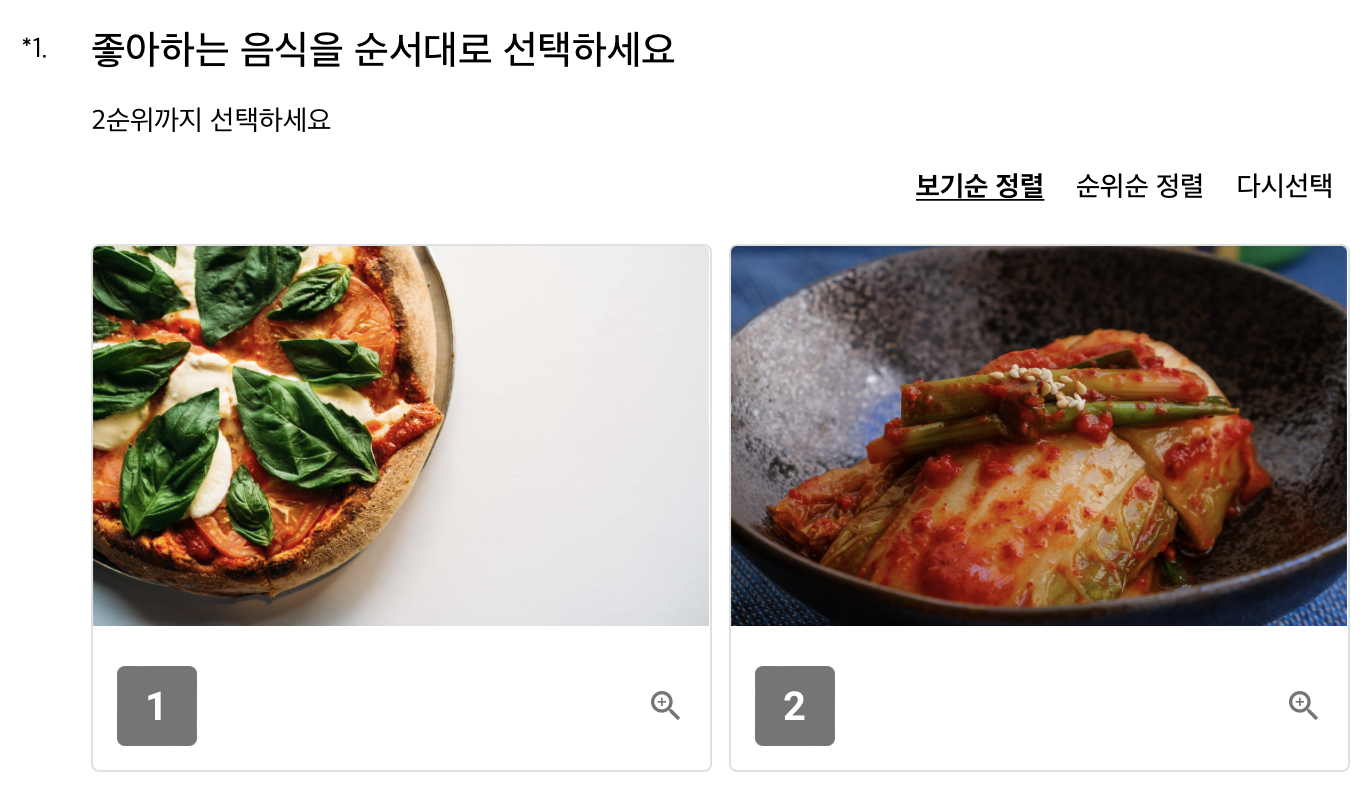 이미지 Click 순위형